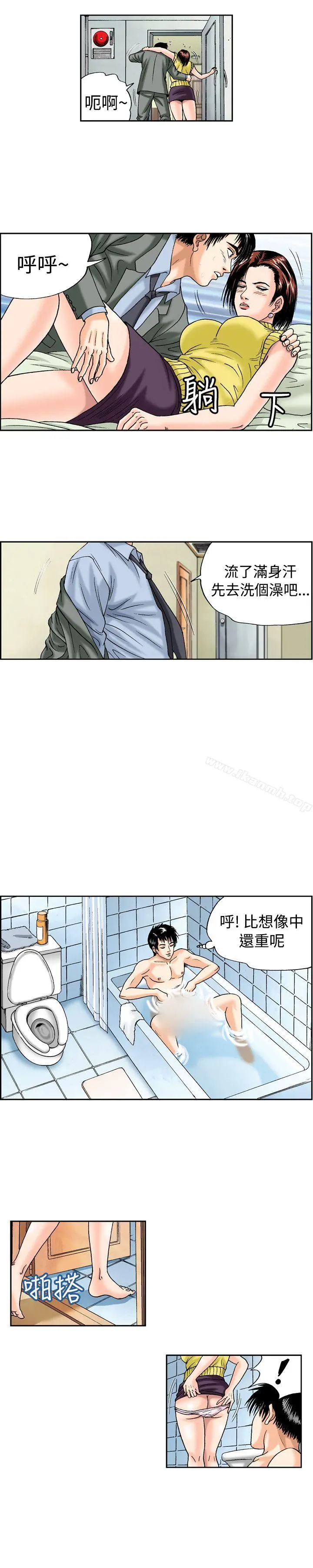 疗育女孩(完结) 第14话 第8页