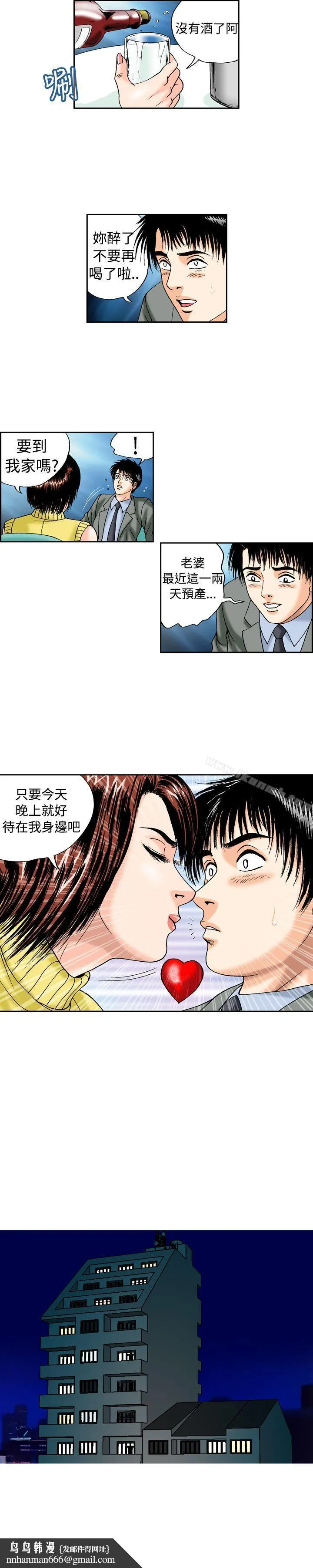 疗育女孩(完结) 第14话 第7页