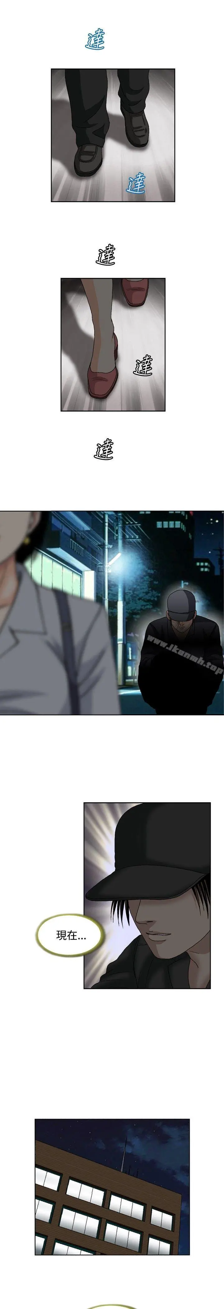 疗育女孩(完结) 第46话 第5页