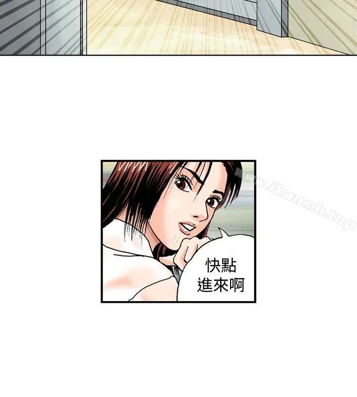 疗育女孩(完结) 第46话 第12页