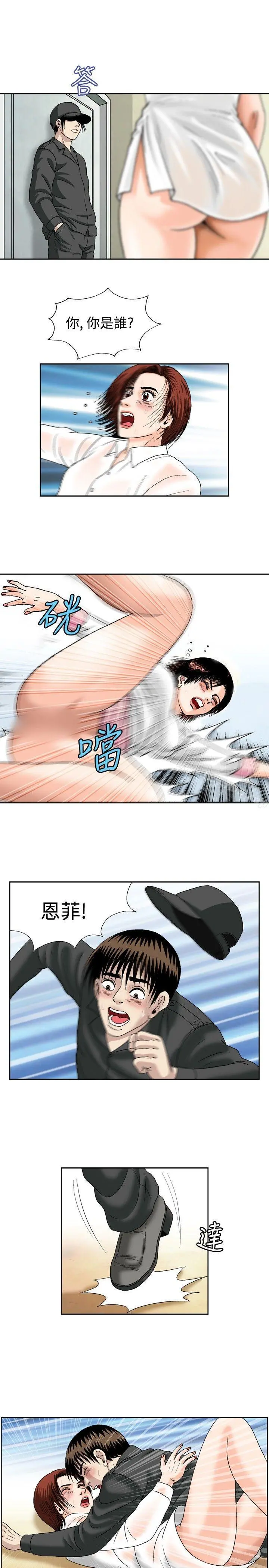 疗育女孩(完结) 第46话 第13页
