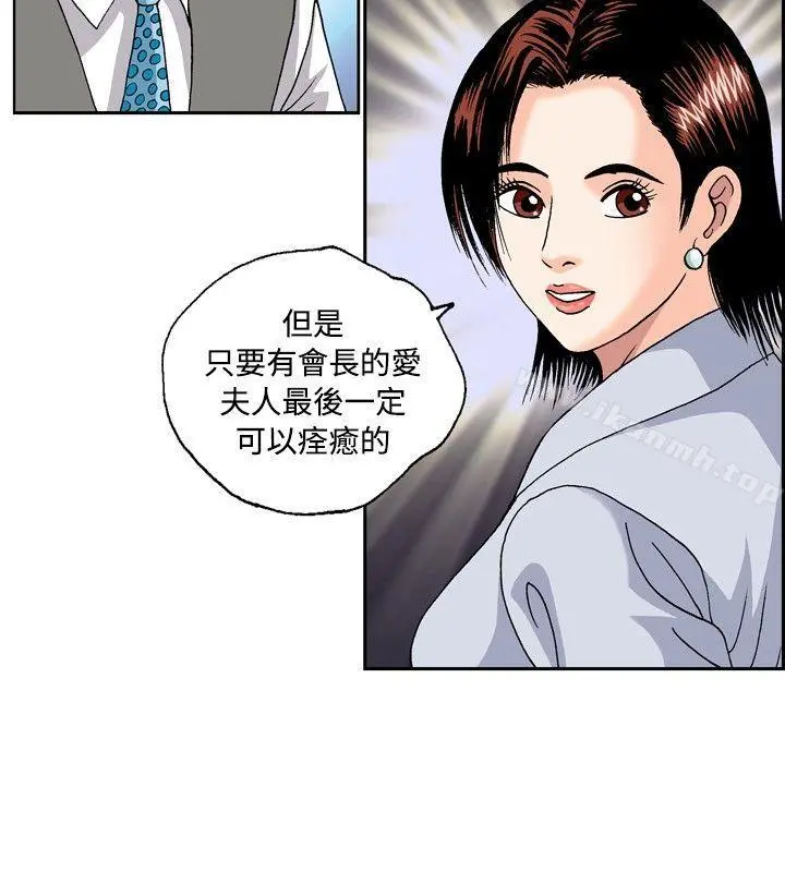 疗育女孩(完结) 第46话 第2页