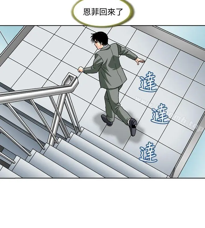 疗育女孩(完结) 第46话 第6页