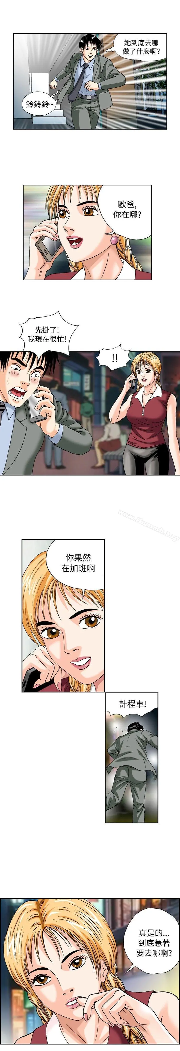 疗育女孩(完结) 第46话 第7页