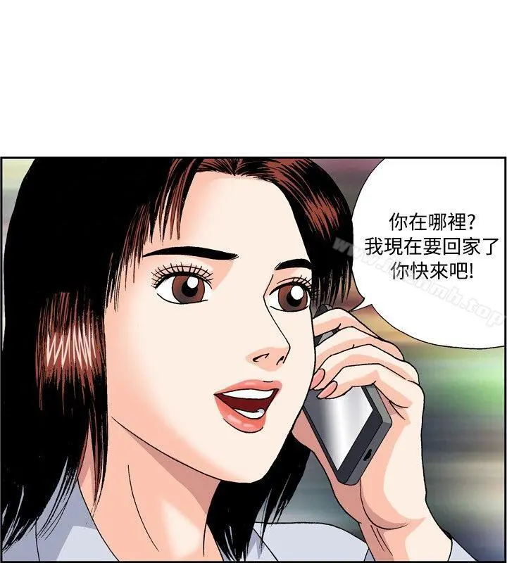 疗育女孩(完结) 第46话 第4页