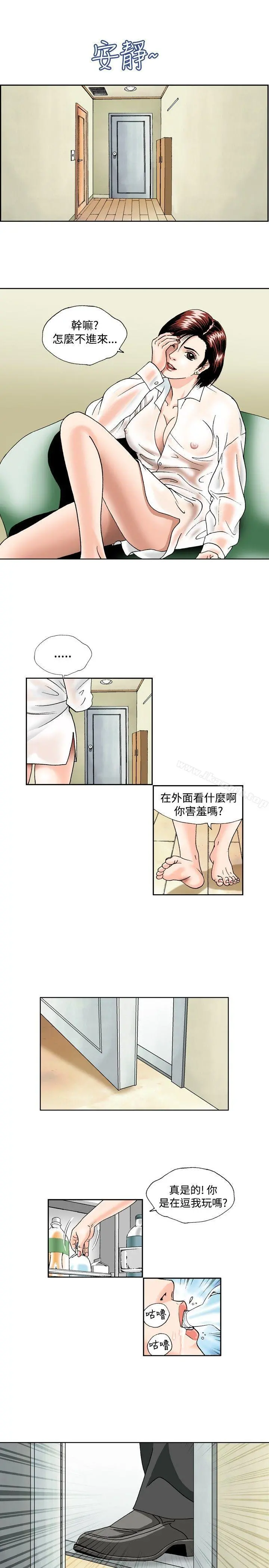 疗育女孩(完结) 第46话 第11页