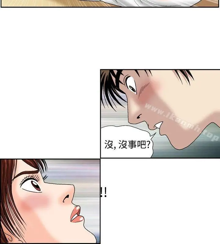 疗育女孩(完结) 第46话 第14页