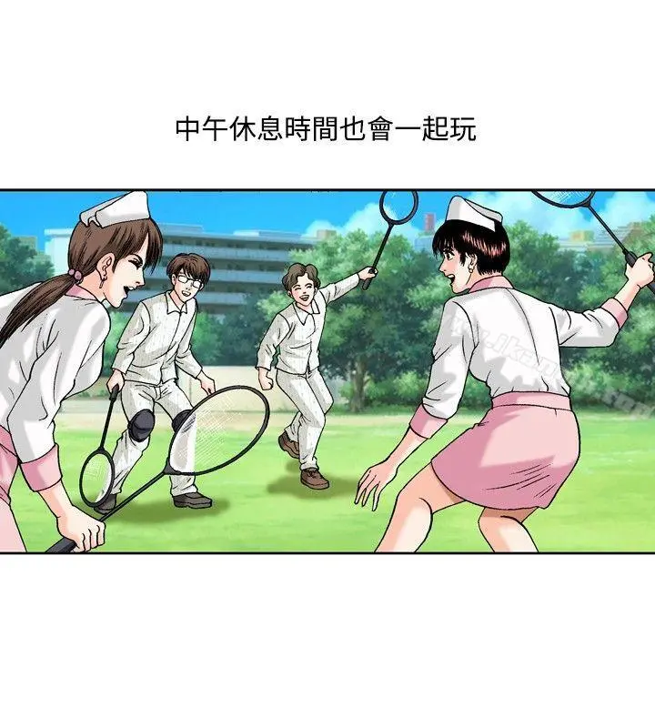 疗育女孩(完结) 第17话 第2页