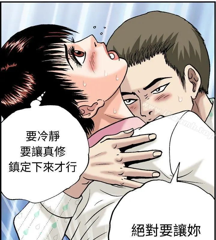 疗育女孩(完结) 第17话 第10页
