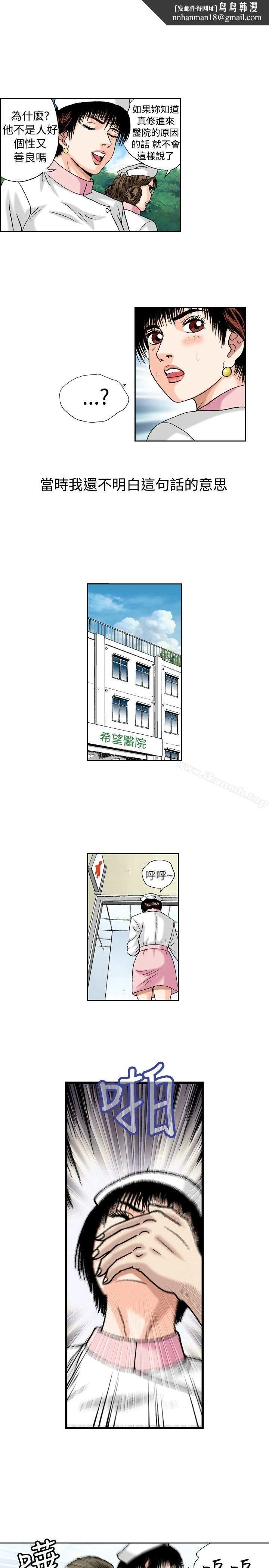 疗育女孩(完结) 第17话 第7页
