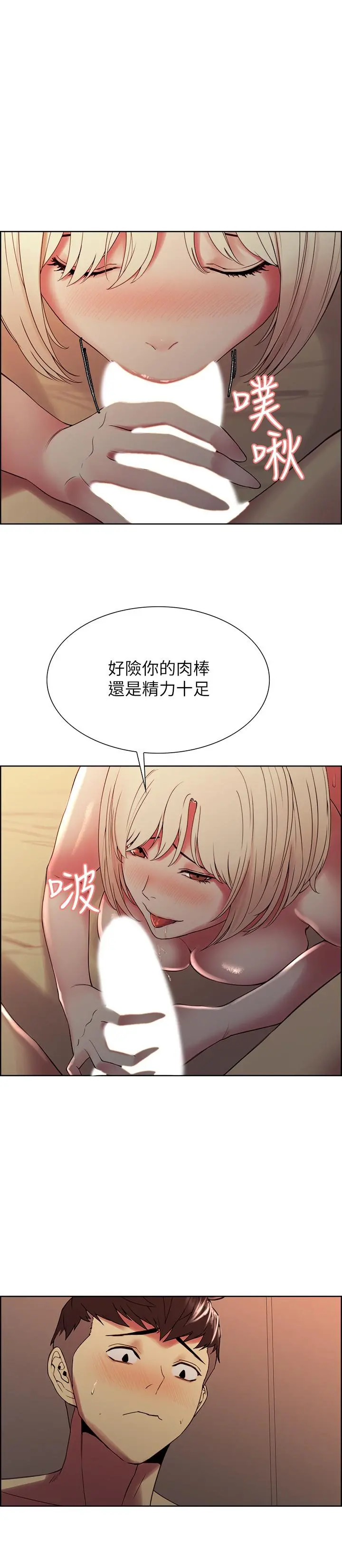 室友招募中 第30话-忍无可忍的熙妍加入战局 第22页