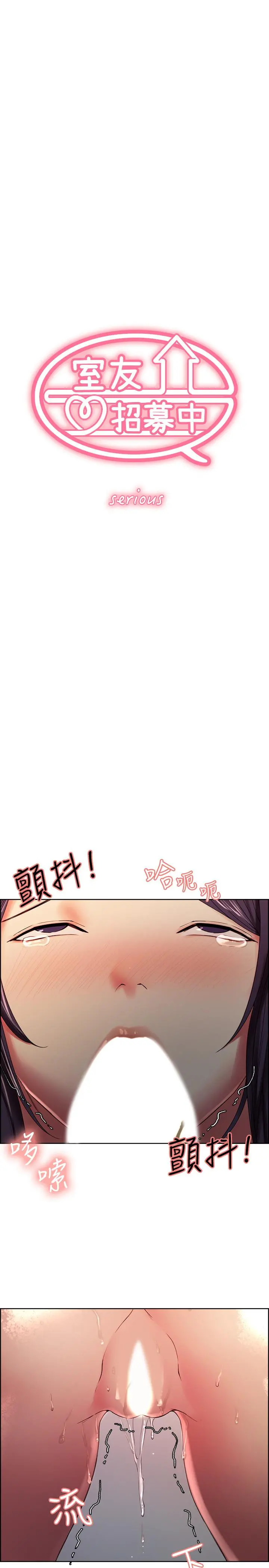 室友招募中 第30话-忍无可忍的熙妍加入战局 第3页