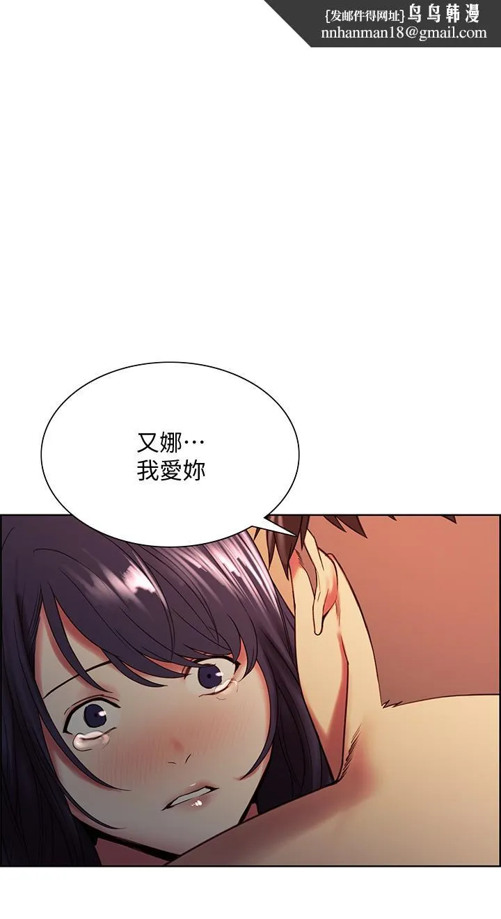 室友招募中 第45话-响彻云霄的妩媚呻吟 第1页