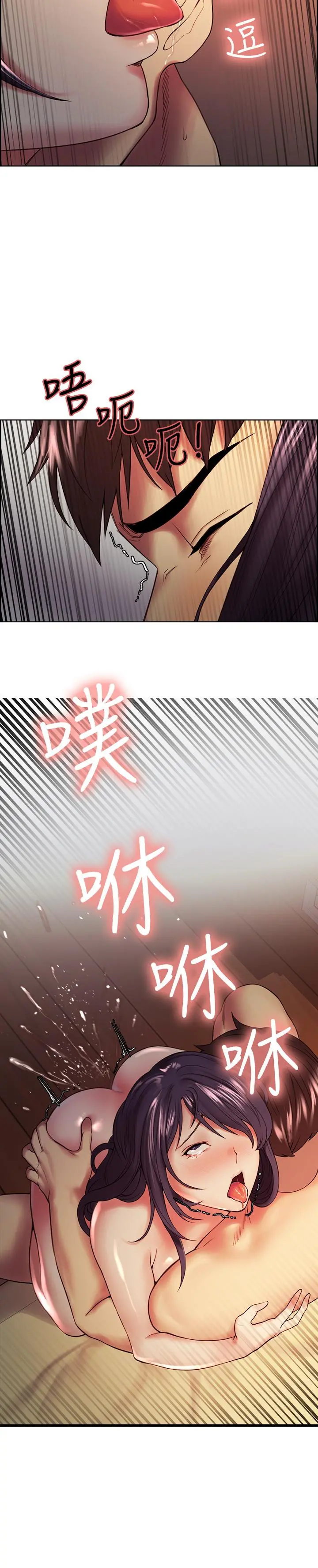 室友招募中 第45话-响彻云霄的妩媚呻吟 第9页