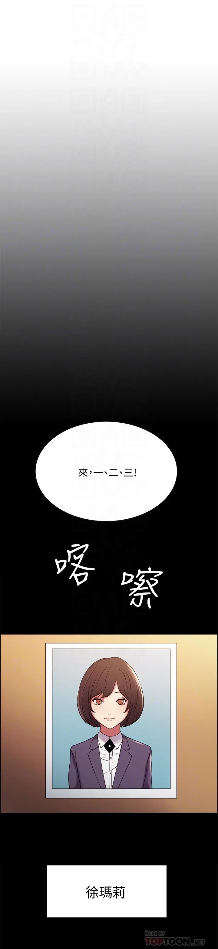 室友招募中 第16话-献出第一次的玛莉 第4页