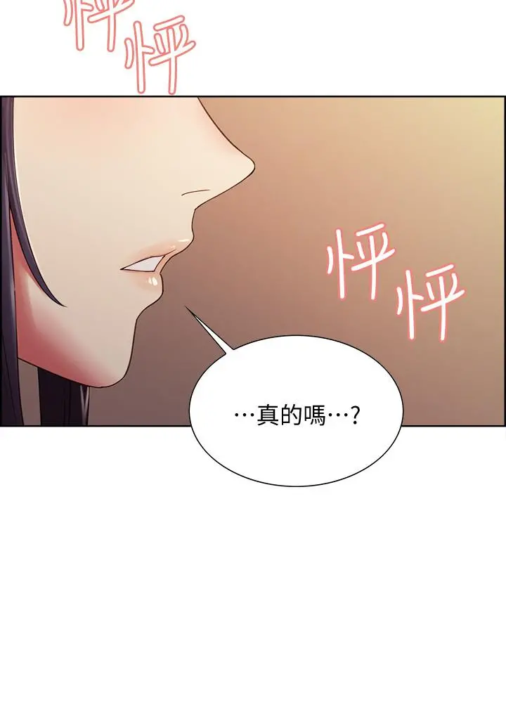 室友招募中 第28话-一决高下 第2页