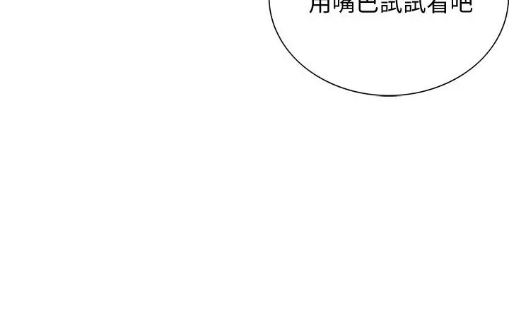 室友招募中 第2话-听话的妹妹 第13页