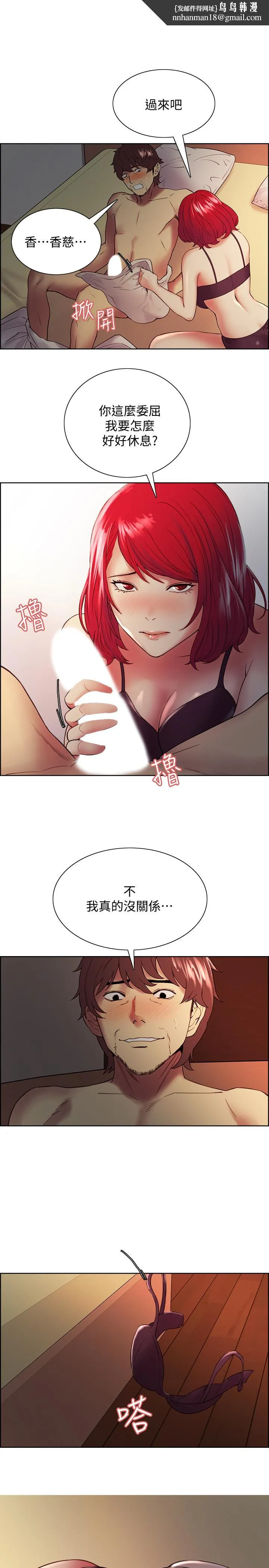 室友招募中 第46话-想爽一发就老实说 第1页