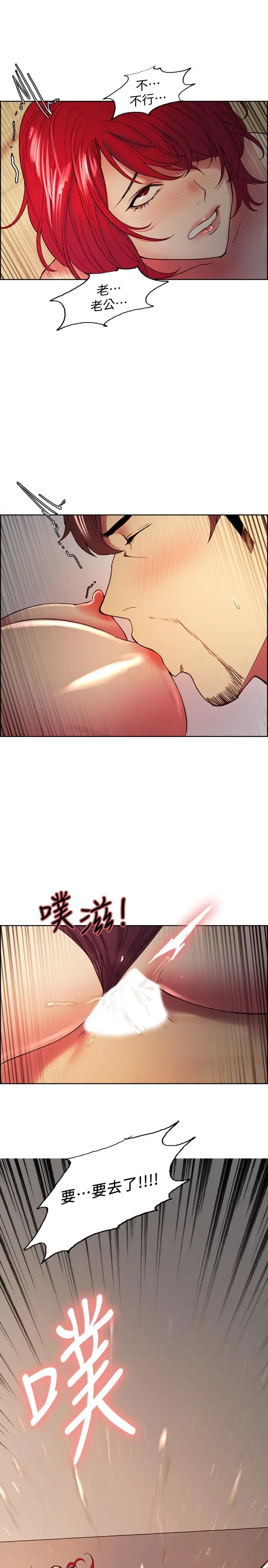 室友招募中 第46话-想爽一发就老实说 第20页
