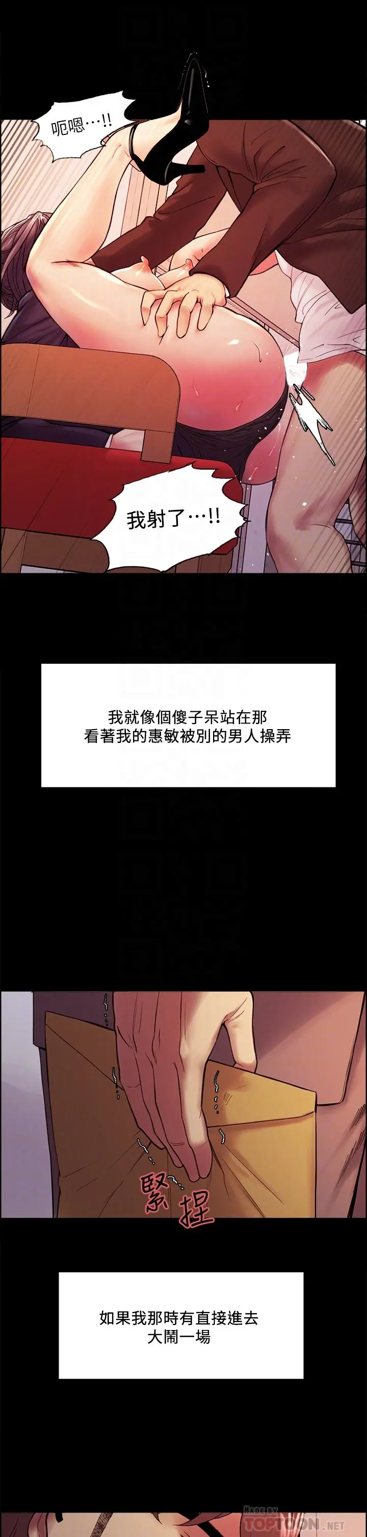 室友招募中 第55话-我来当你女友吧 第6页