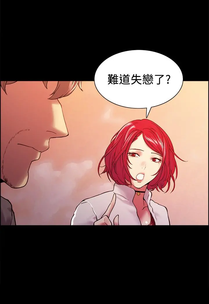 室友招募中 第55话-我来当你女友吧 第26页