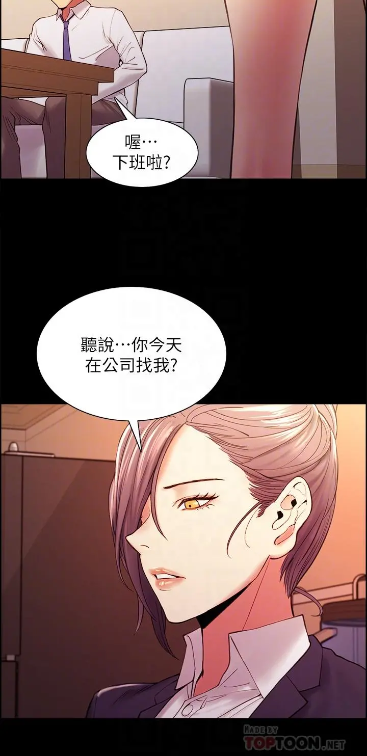 室友招募中 第55话-我来当你女友吧 第8页