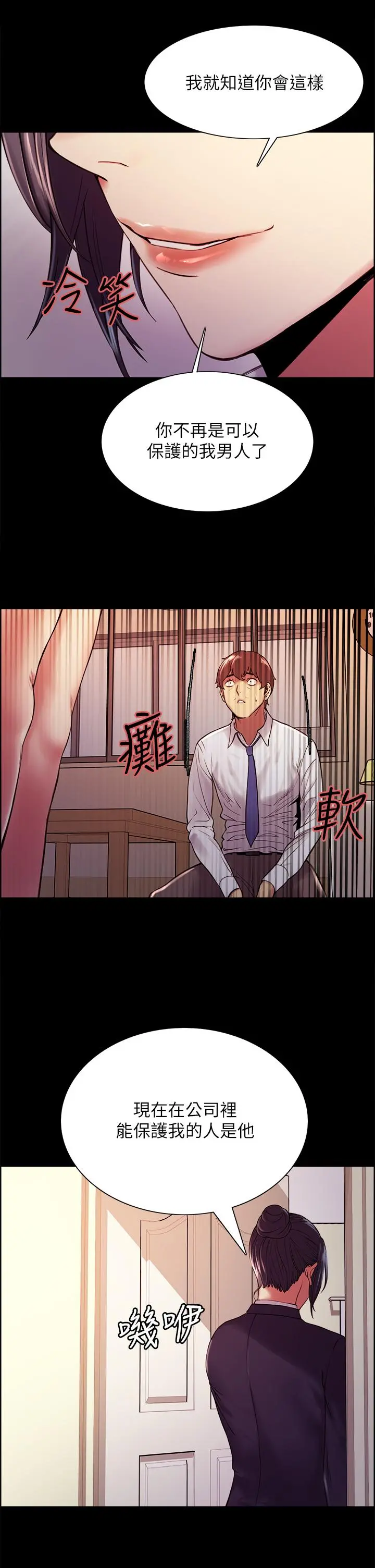 室友招募中 第55话-我来当你女友吧 第15页