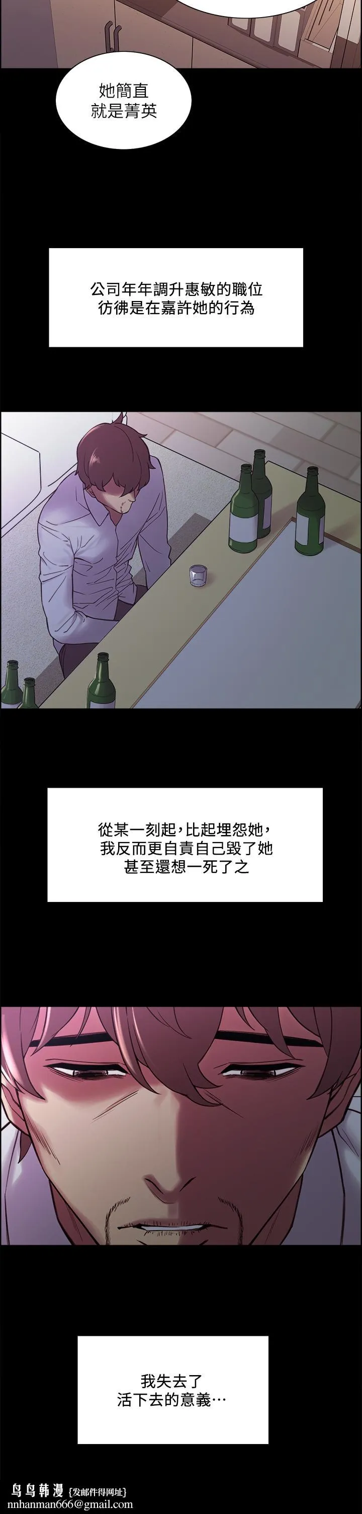 室友招募中 第55话-我来当你女友吧 第19页