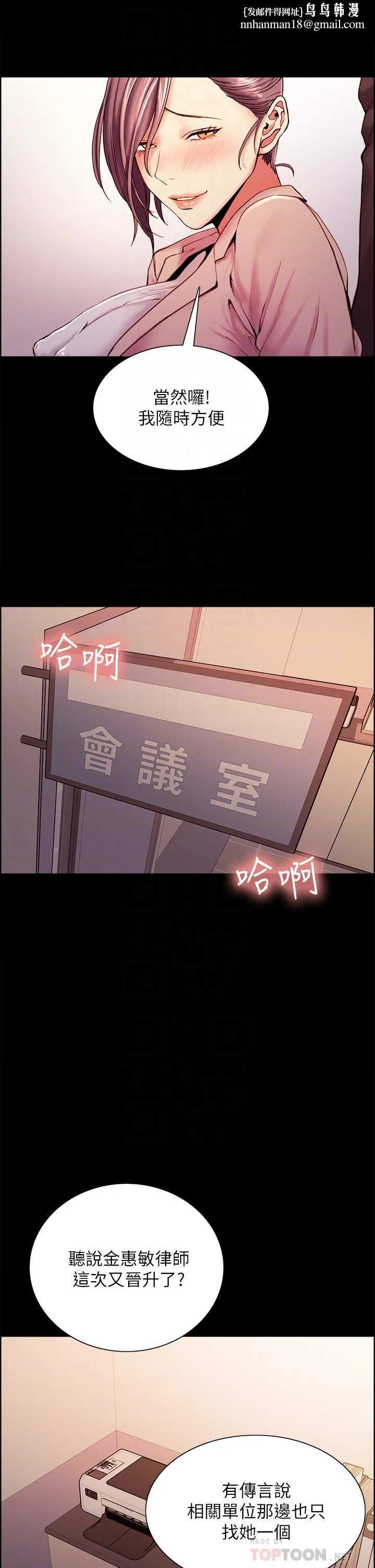 室友招募中 第55话-我来当你女友吧 第18页