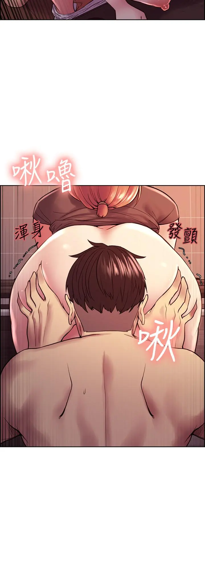 室友招募中 第68话-生气也好性感的小阿姨 第11页