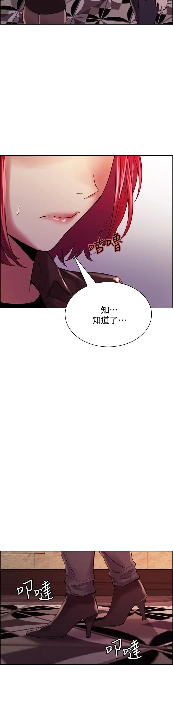 室友招募中 第68话-生气也好性感的小阿姨 第34页