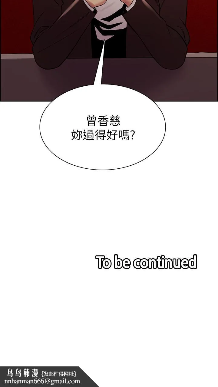 室友招募中 第68话-生气也好性感的小阿姨 第38页