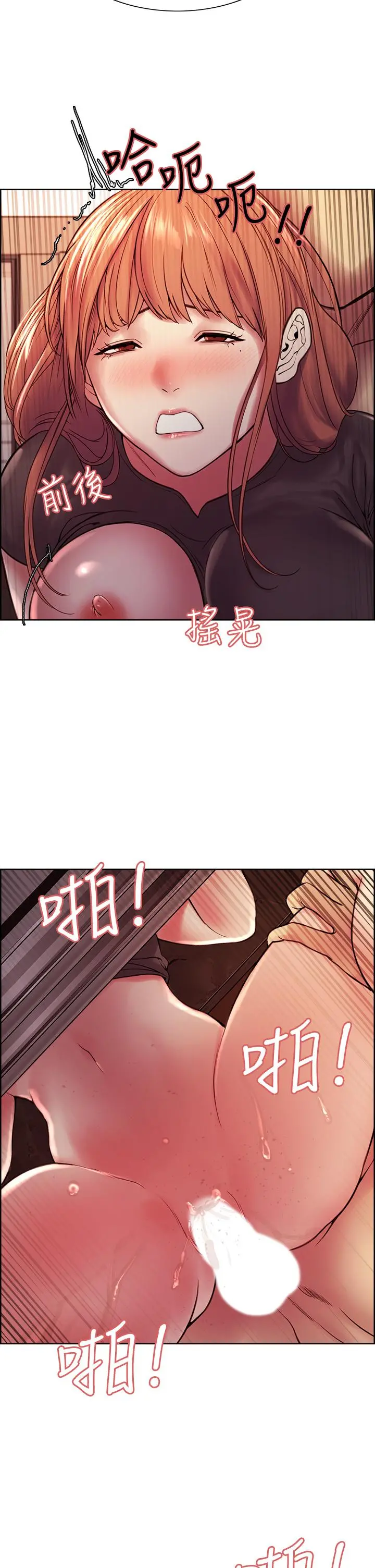 室友招募中 第68话-生气也好性感的小阿姨 第22页