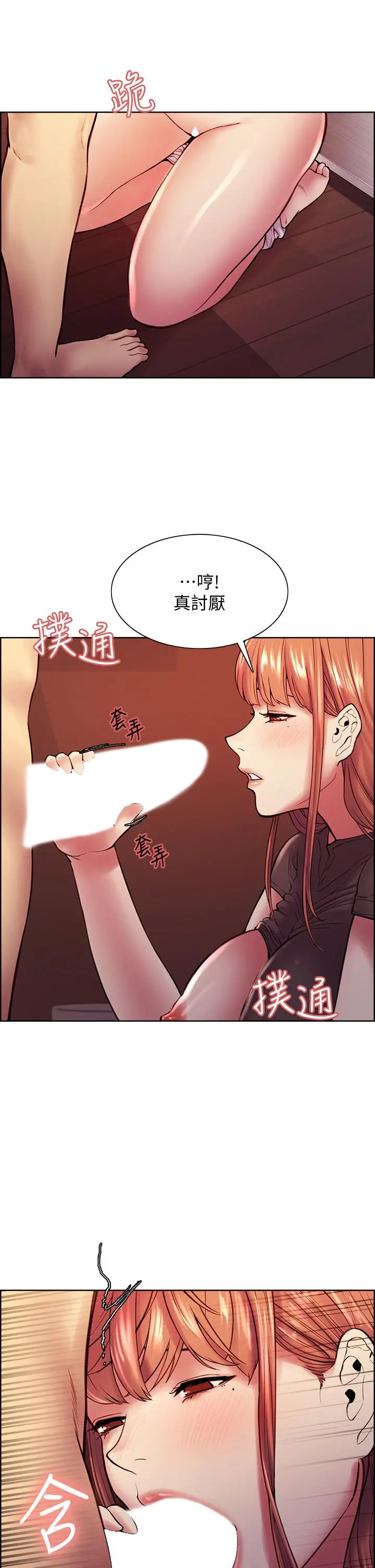 室友招募中 第68话-生气也好性感的小阿姨 第15页