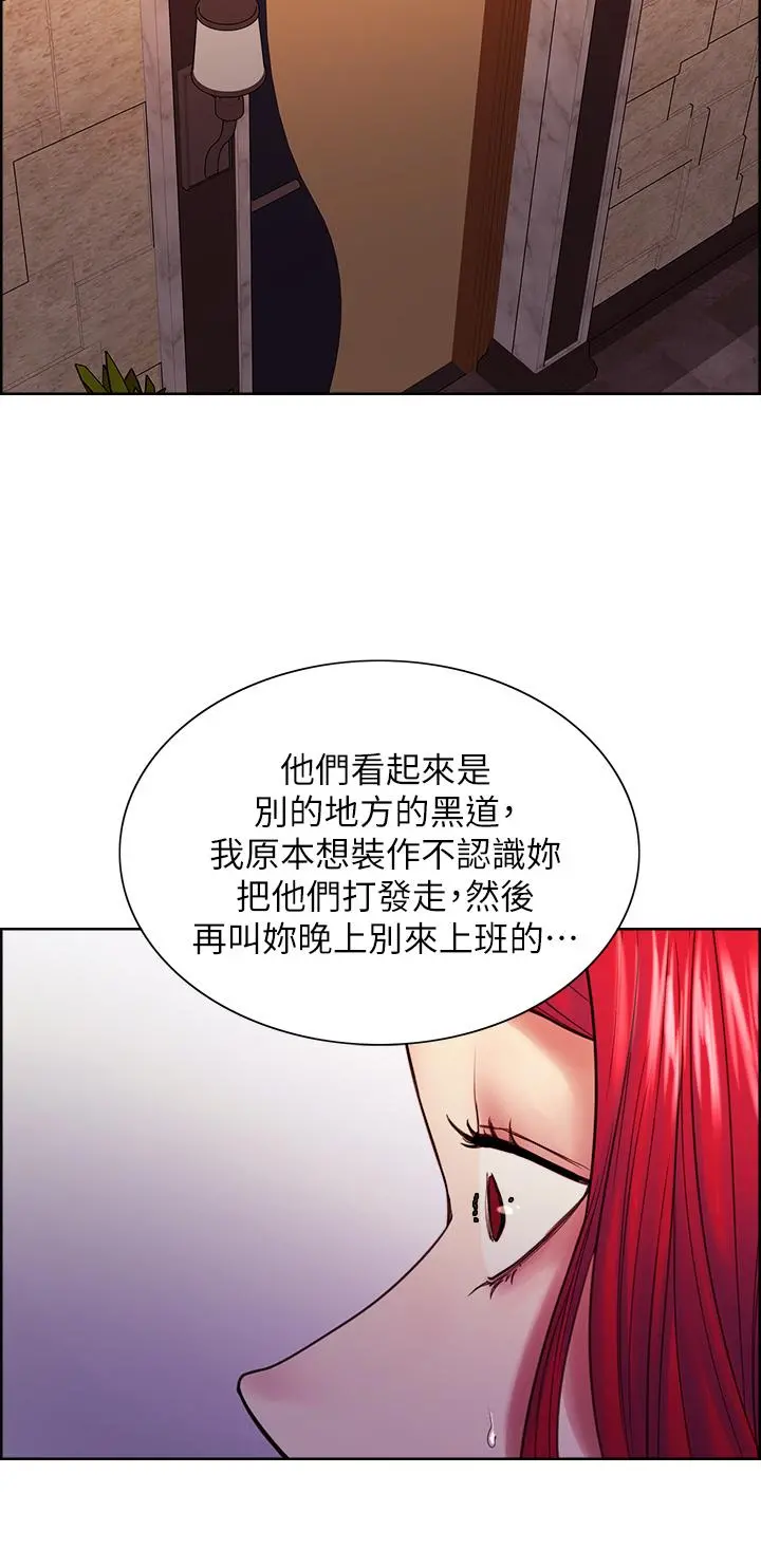 室友招募中 第68话-生气也好性感的小阿姨 第32页
