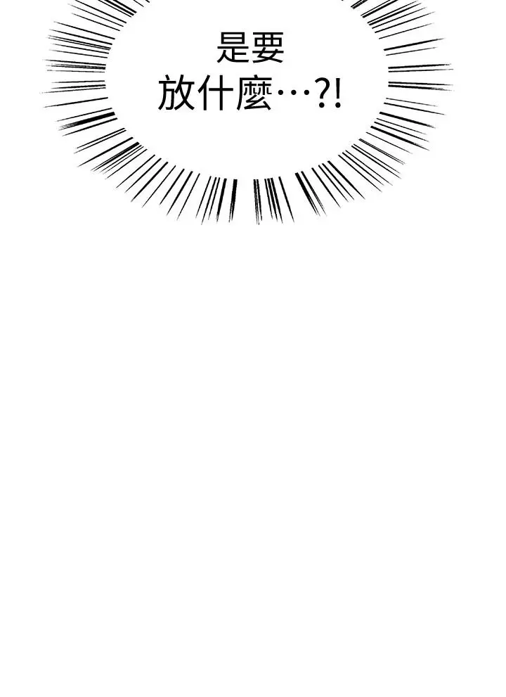 室友招募中 第1话-没有血缘的一家人 第23页
