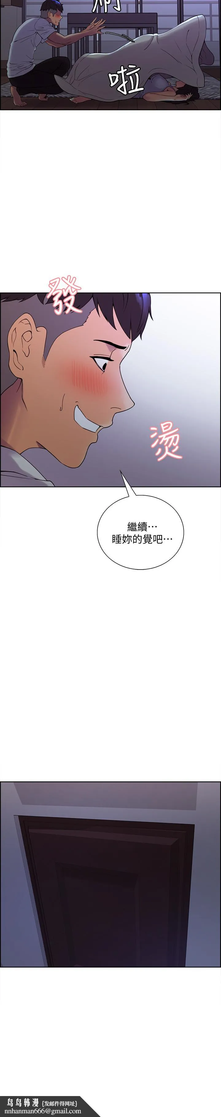 室友招募中 第1话-没有血缘的一家人 第25页