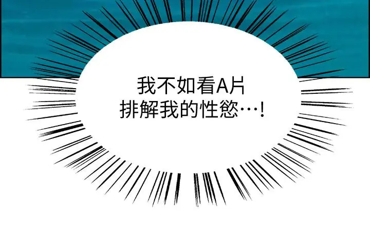 室友招募中 第1话-没有血缘的一家人 第38页