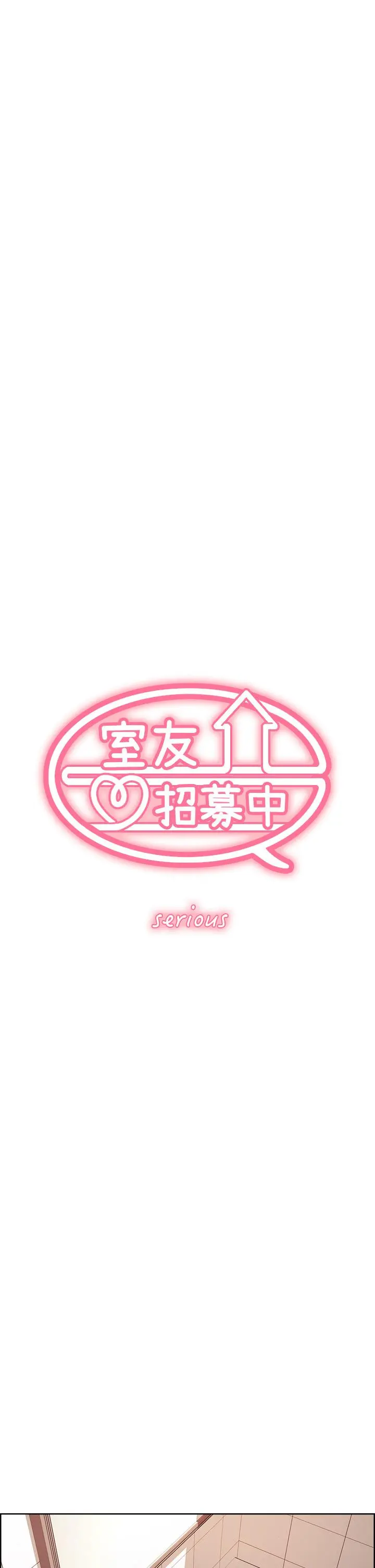 室友招募中 第64话-抱歉，我停不下来 第5页