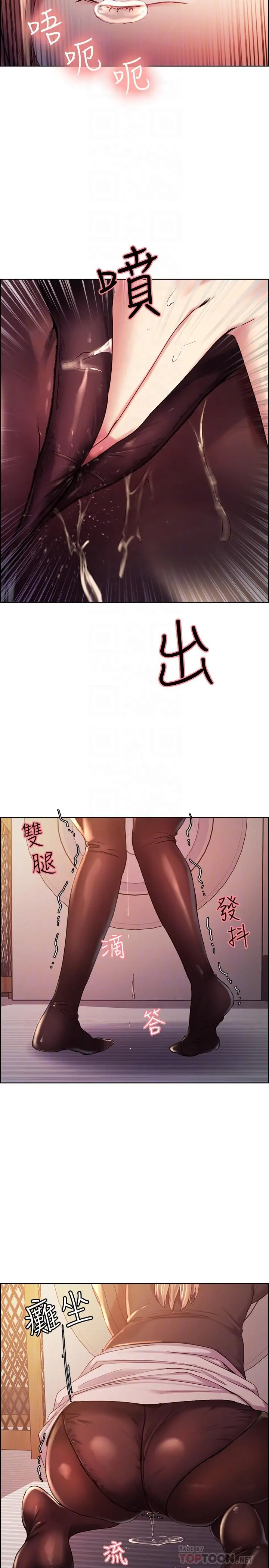 室友招募中 第6话-瞒着家人展开秘密关係 第4页