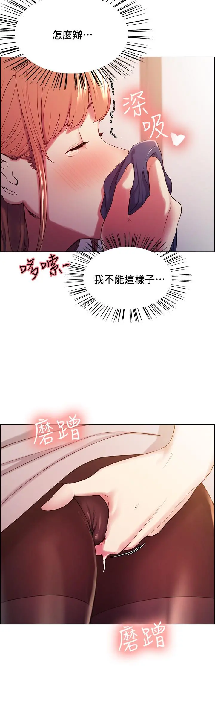 室友招募中 第5话-阿姨对不起你 第25页