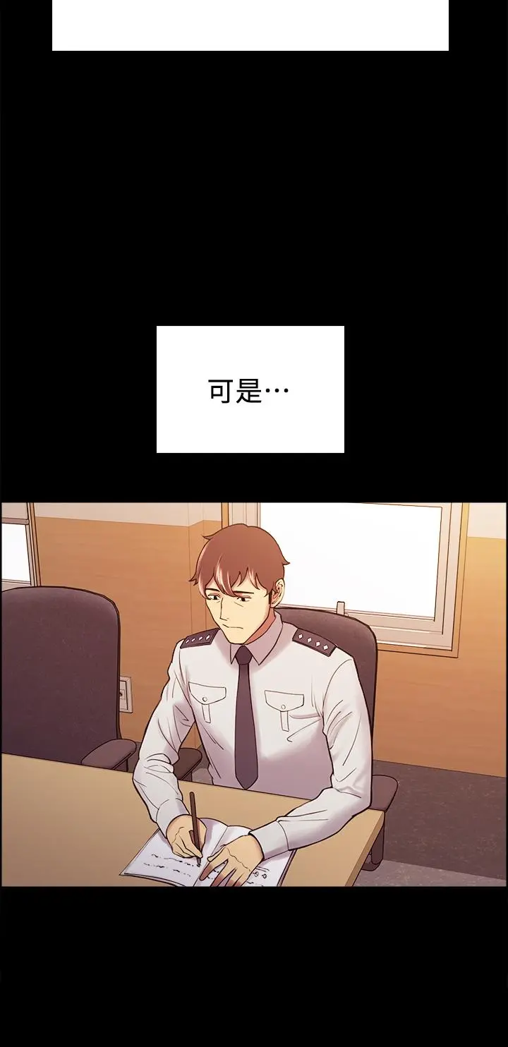 室友招募中 第54话-我愿意为你付出一切 第22页
