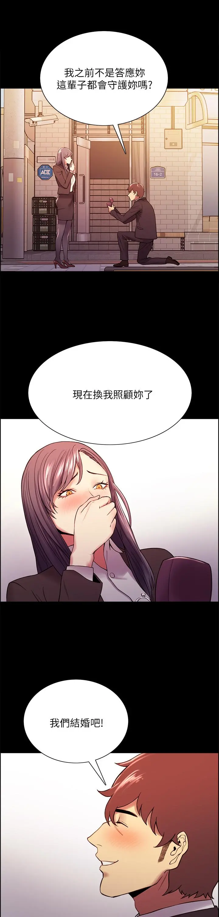 室友招募中 第54话-我愿意为你付出一切 第35页