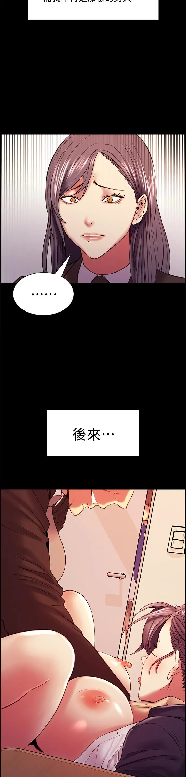 室友招募中 第54话-我愿意为你付出一切 第42页