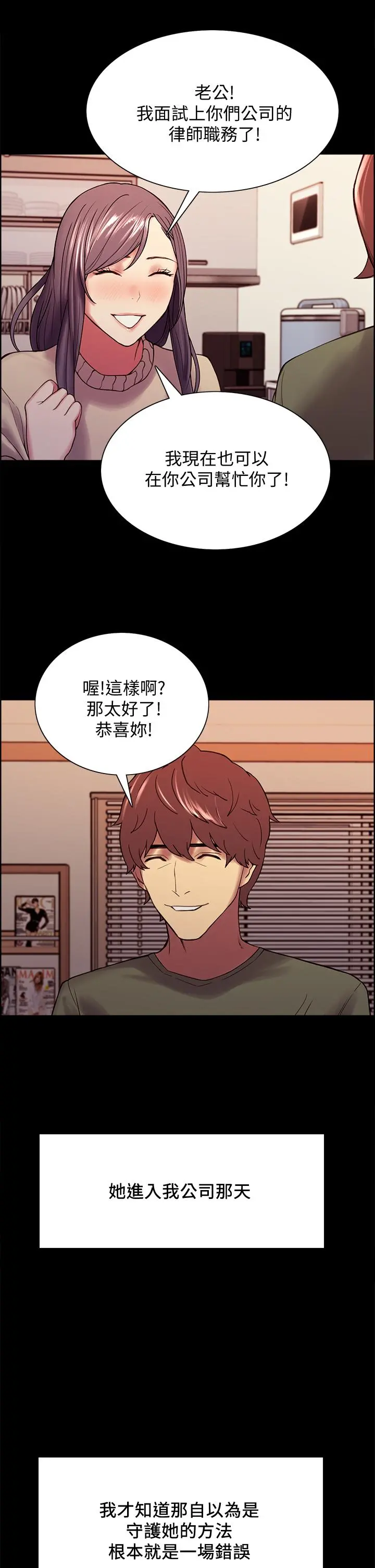 室友招募中 第54话-我愿意为你付出一切 第38页