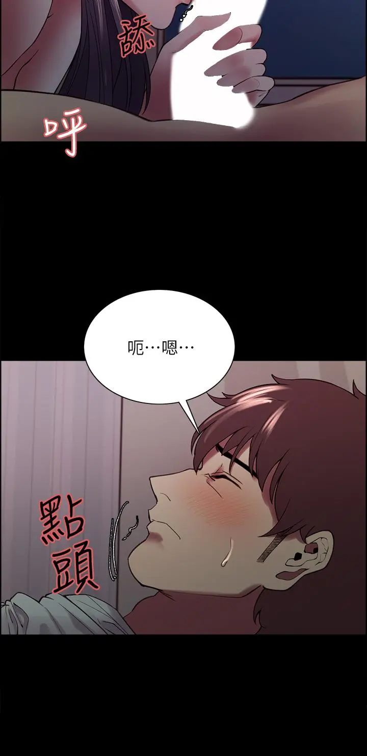 室友招募中 第54话-我愿意为你付出一切 第13页