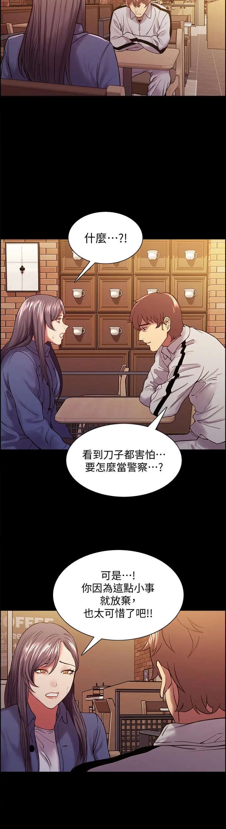 室友招募中 第54话-我愿意为你付出一切 第25页