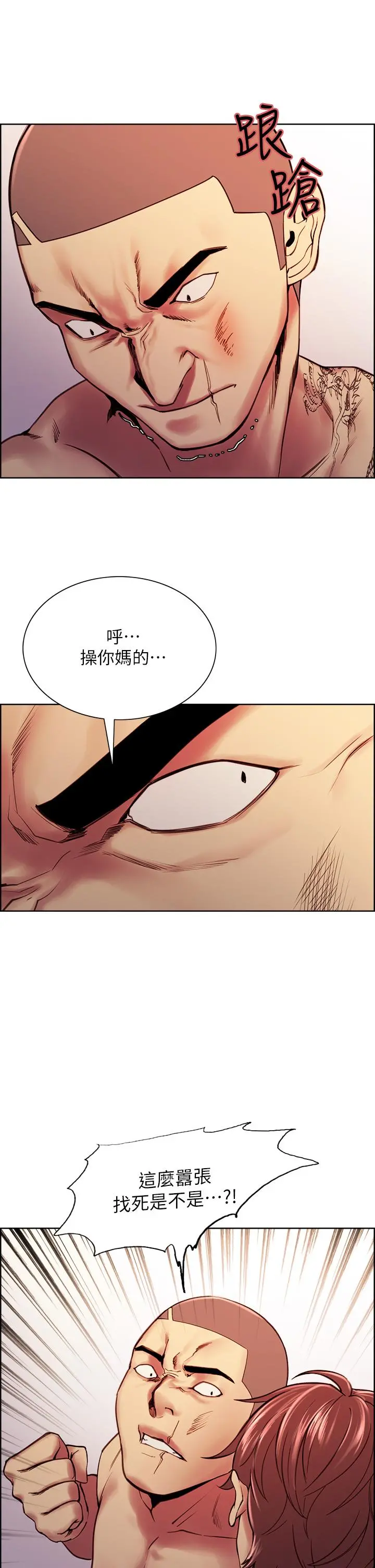 室友招募中 第74话-我们回家吧 第29页