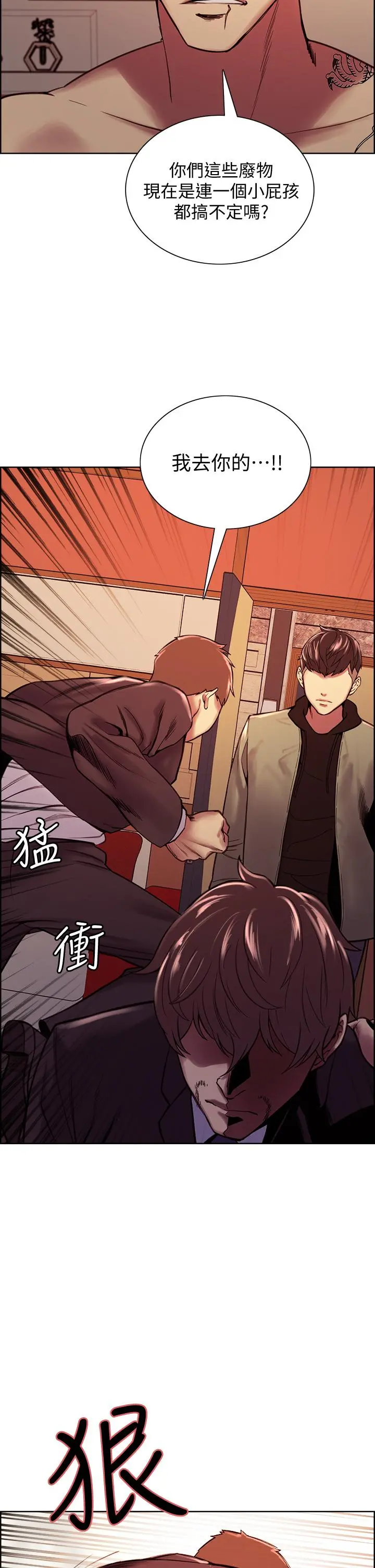 室友招募中 第74话-我们回家吧 第21页