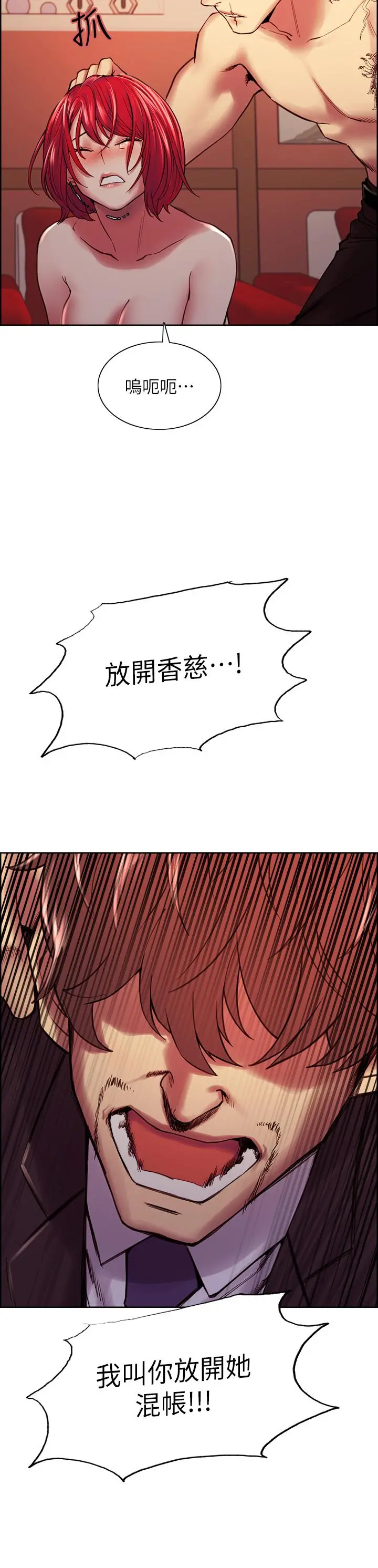 室友招募中 第74话-我们回家吧 第13页
